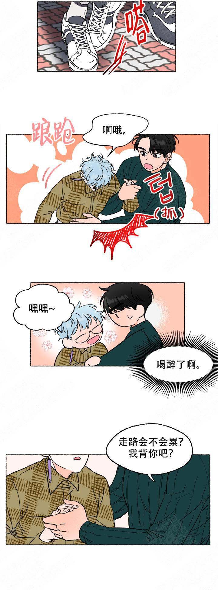 与磊同行资源漫画,第12话2图