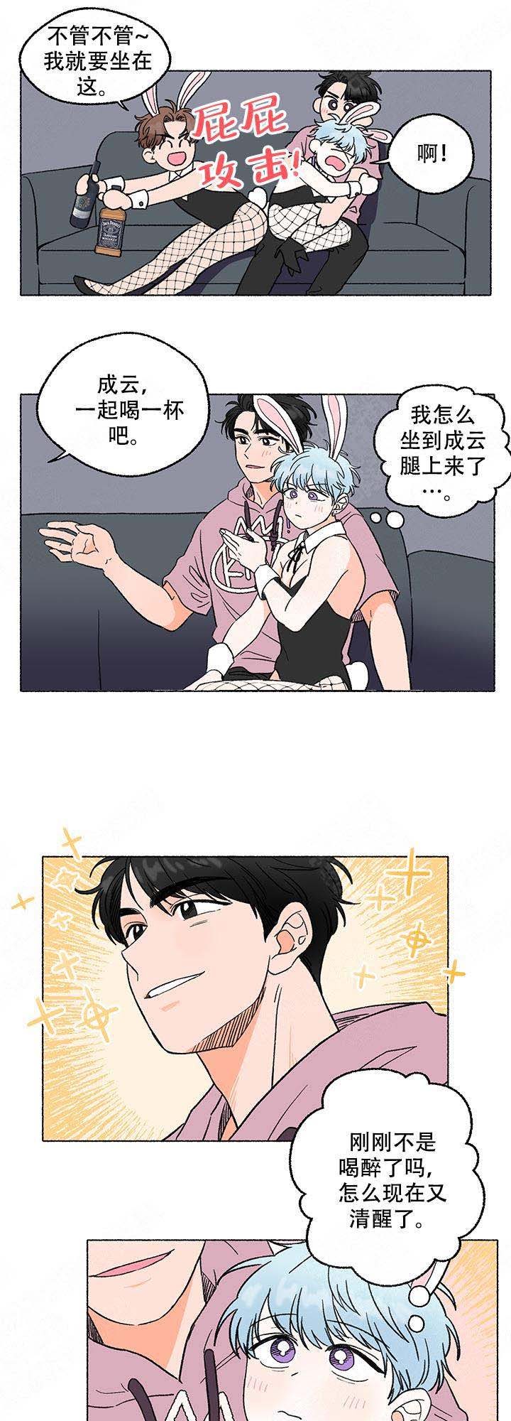 与磊同行漫画非麻瓜漫画,第4话1图