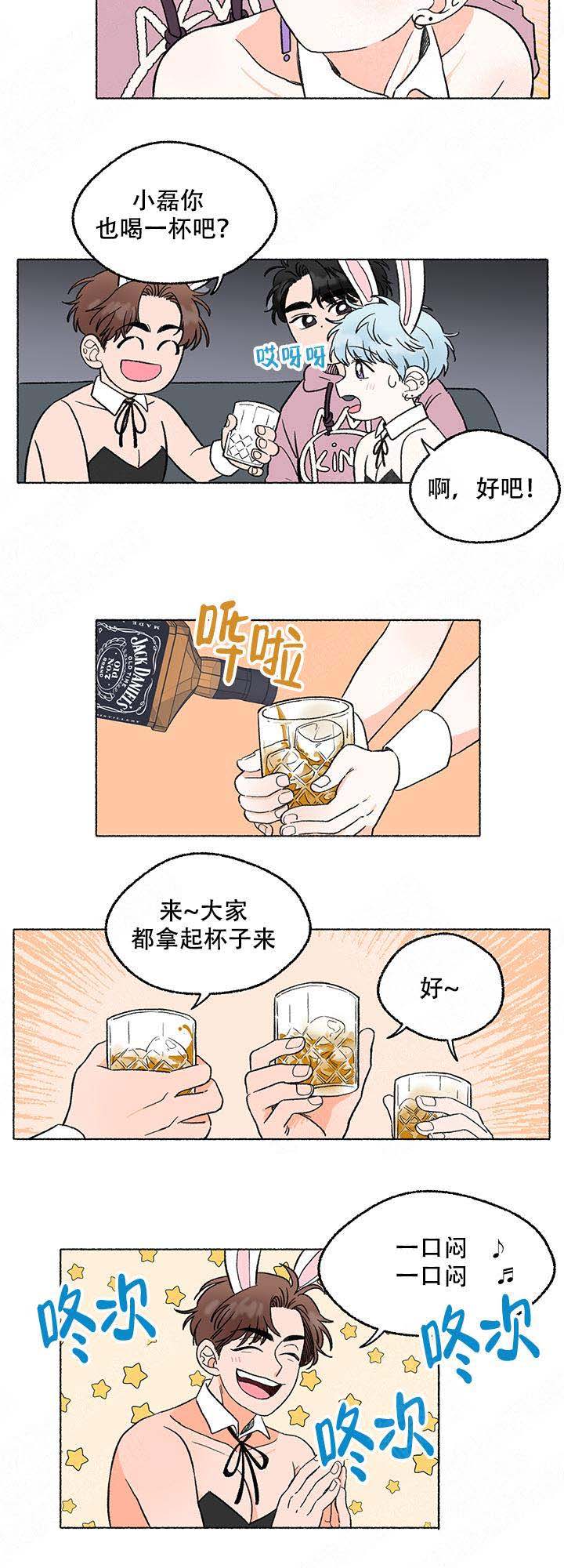 与磊同行漫画非麻瓜漫画,第4话2图