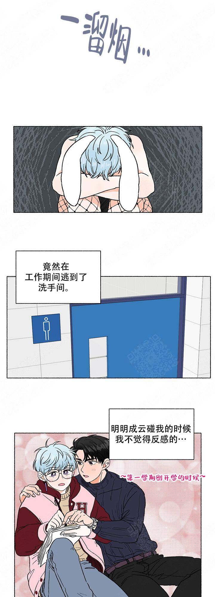 与磊同行完整版免费阅读漫画,第3话1图