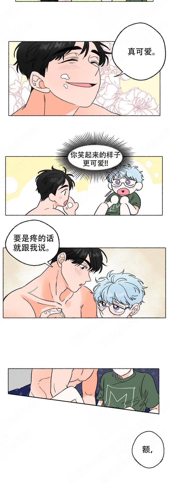 与磊同行漫画,第10话2图