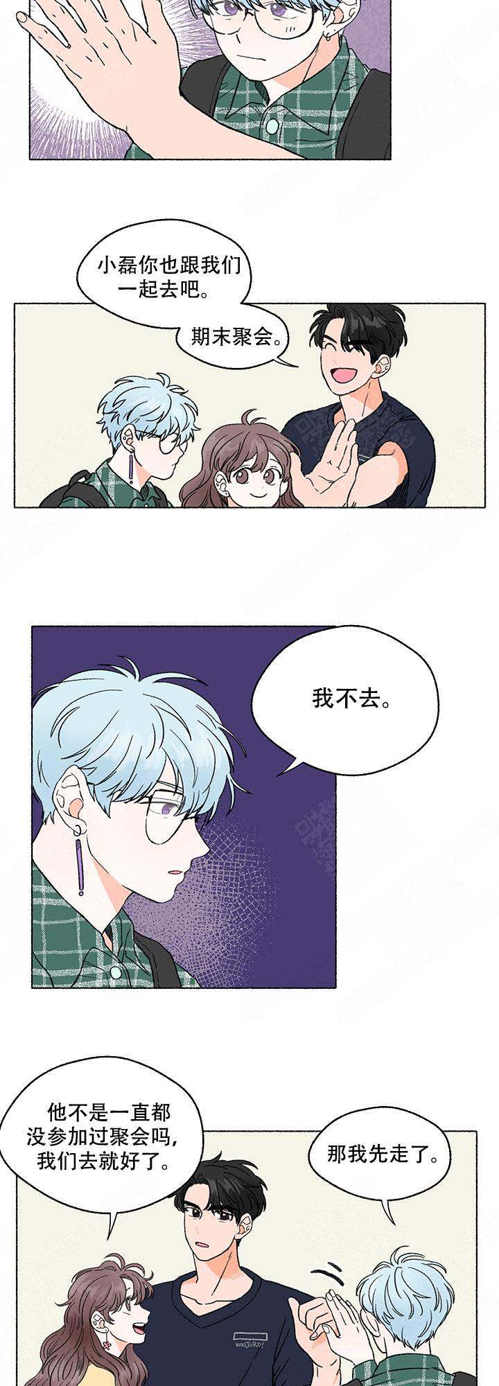 与磊同行漫画,第1话2图