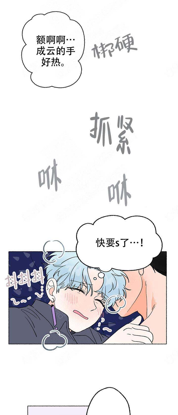 与磊同行免费阅读漫画,第7话1图