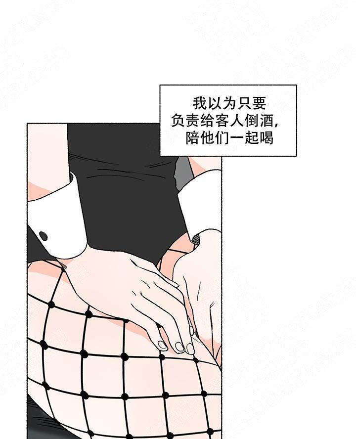 与磊同行百度云资源漫画,第2话2图