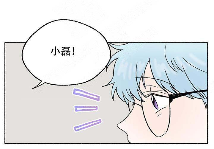 磊然同行漫画,第9话2图