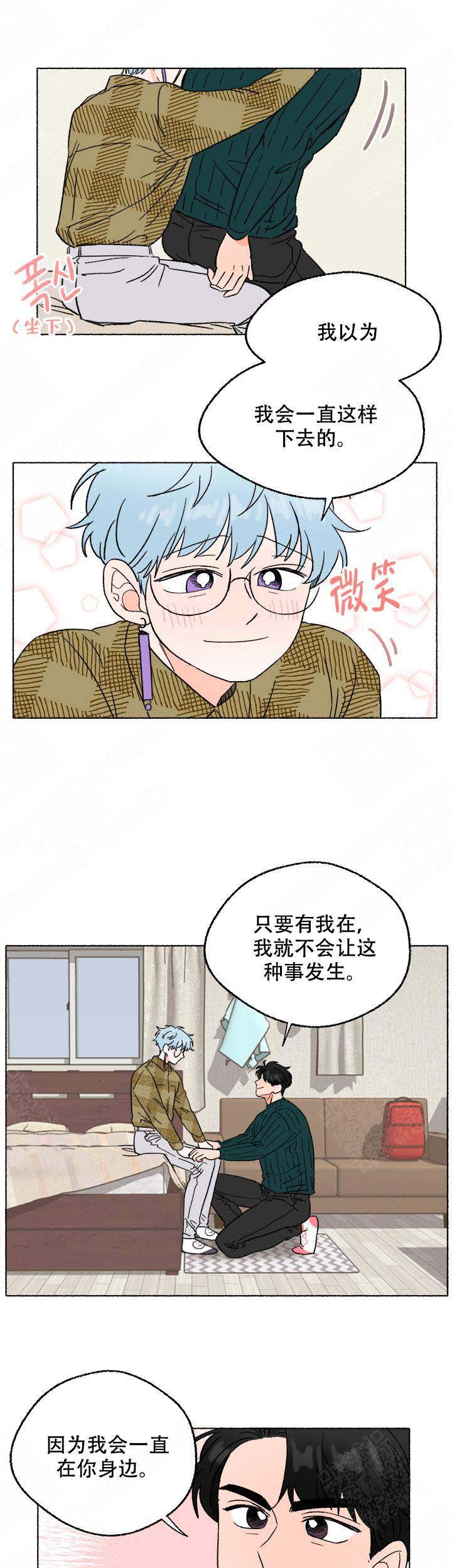 与磊同行百度云资源漫画,第12话1图