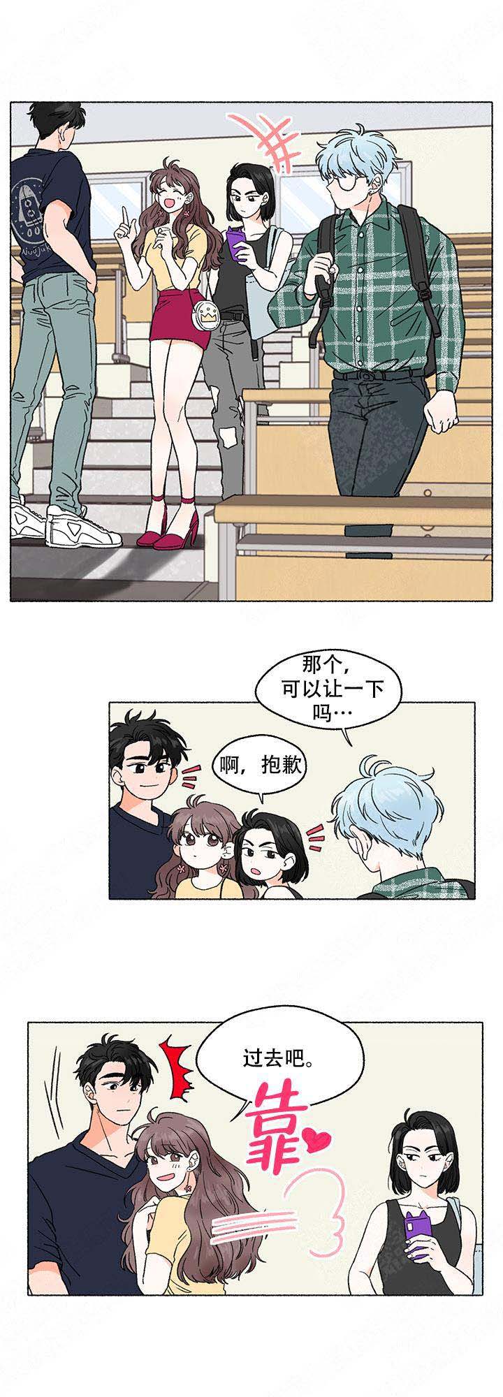 与众不同的心理学漫画,第1话2图