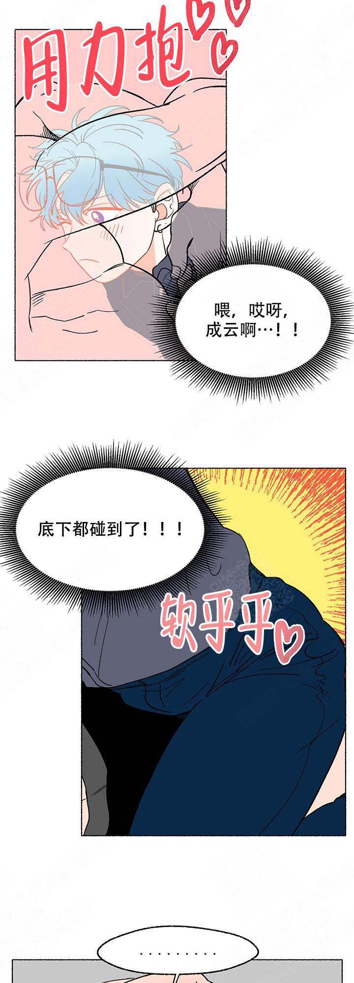 与磊同行还叫什么漫画,第6话1图