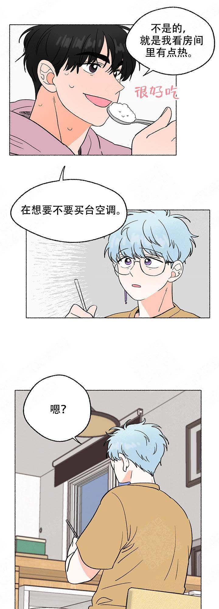 与磊同行漫画,第8话1图