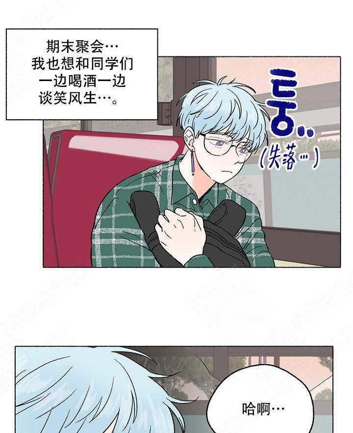 与磊同行百度云资源漫画,第1话1图