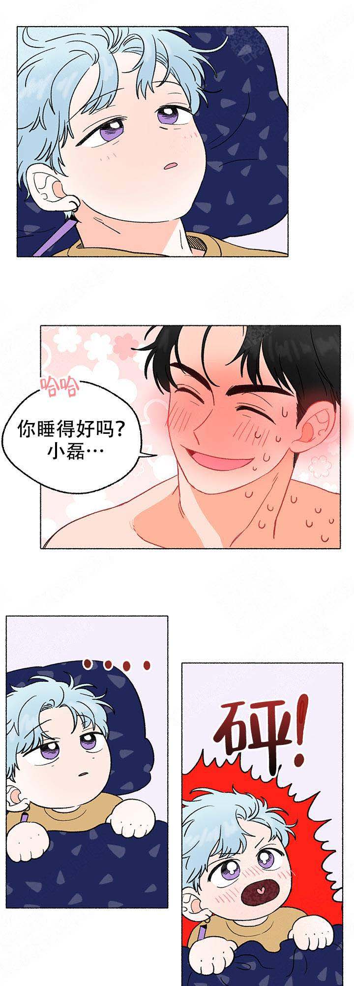 与磊同行免费阅读漫画,第7话2图