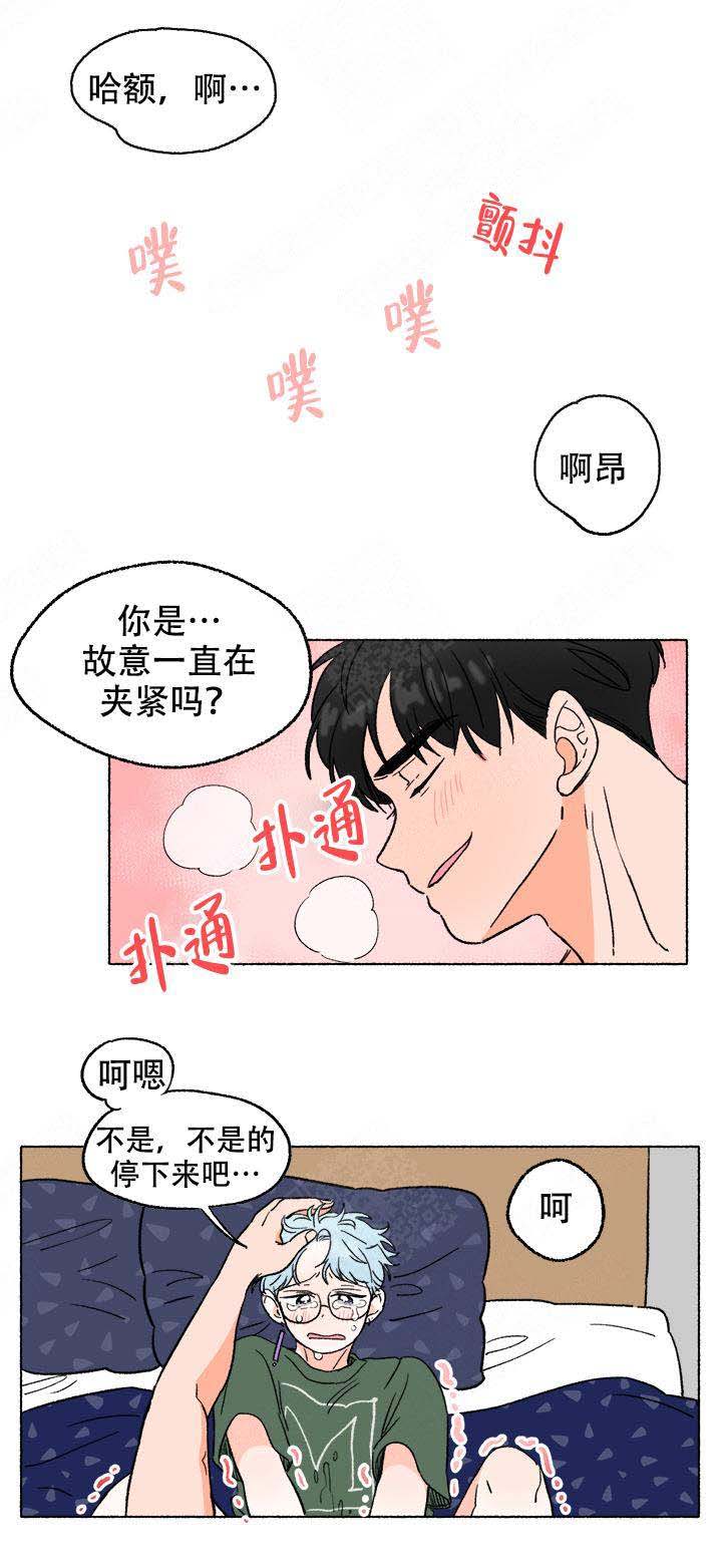 与磊同行漫画,第10话2图