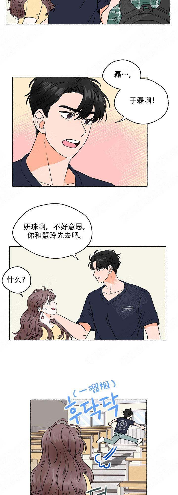 与磊同行漫画免费下拉式漫画,第1话1图