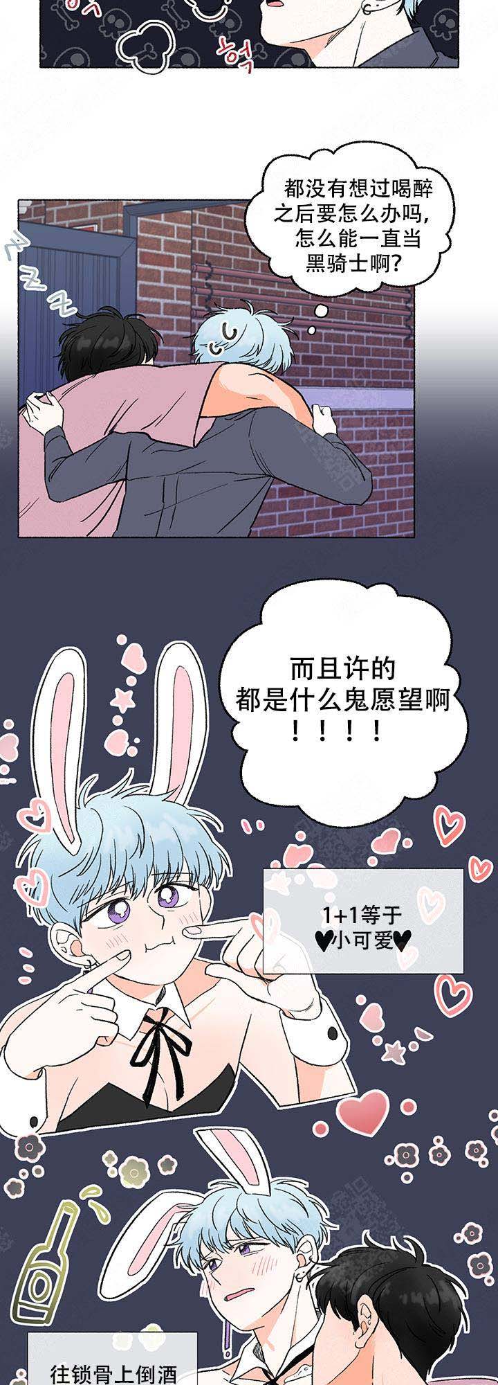 与磊同行漫画免费观看漫画,第5话2图