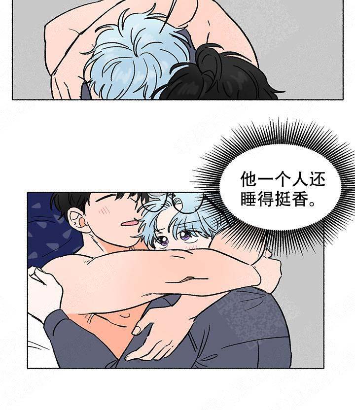 与众不同的心理学漫画,第6话2图