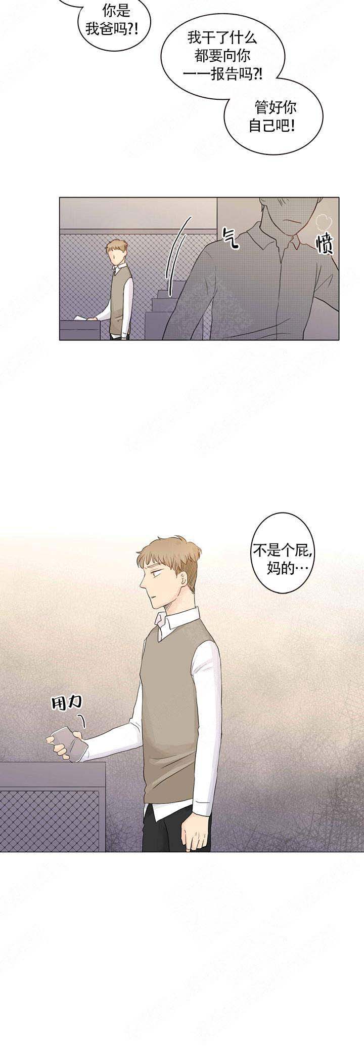 你我之间谭咏麟童安格漫画,第4话1图