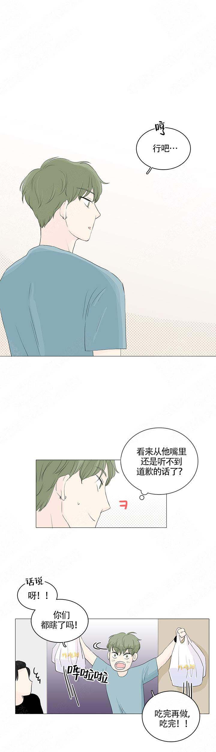 你我之间的水游戏漫画,第19话1图