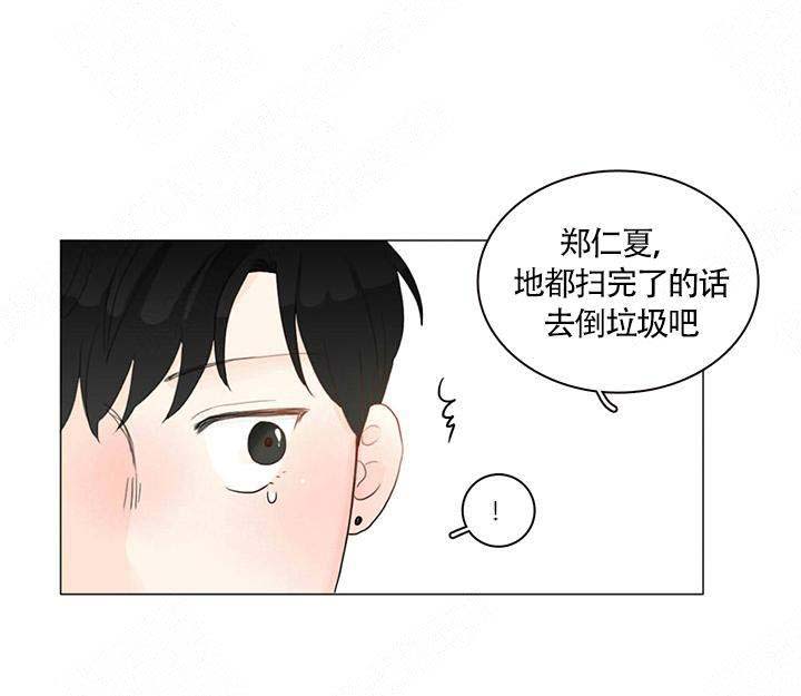 你我之间本无缘全靠我用钱死撑漫画,第3话1图