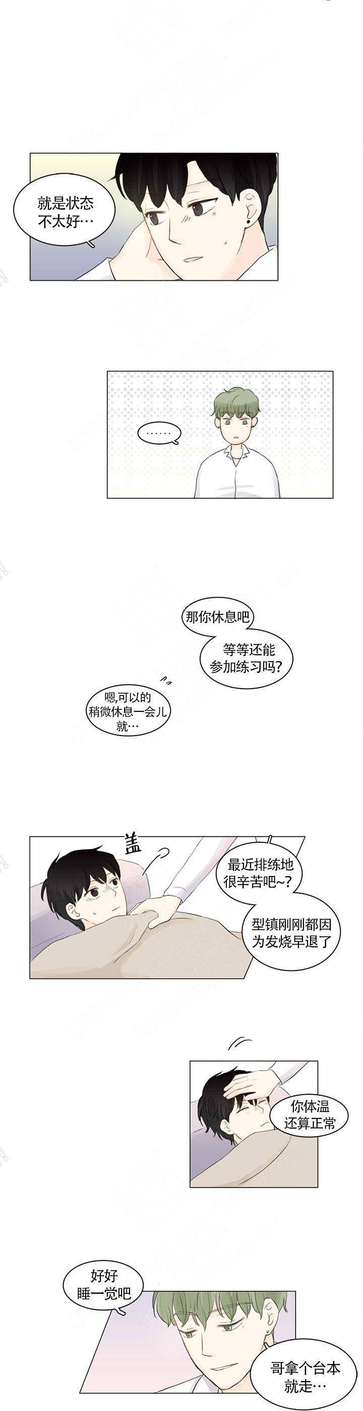 你我之间曹格漫画,第8话2图