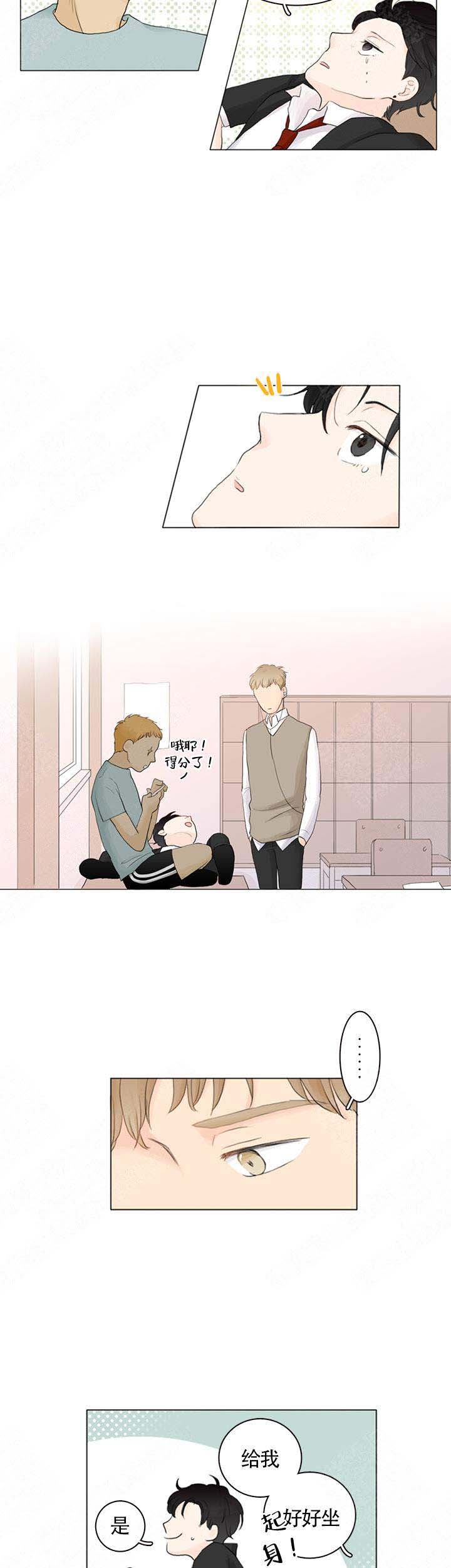 你我之间谭咏麟童安格漫画,第2话2图
