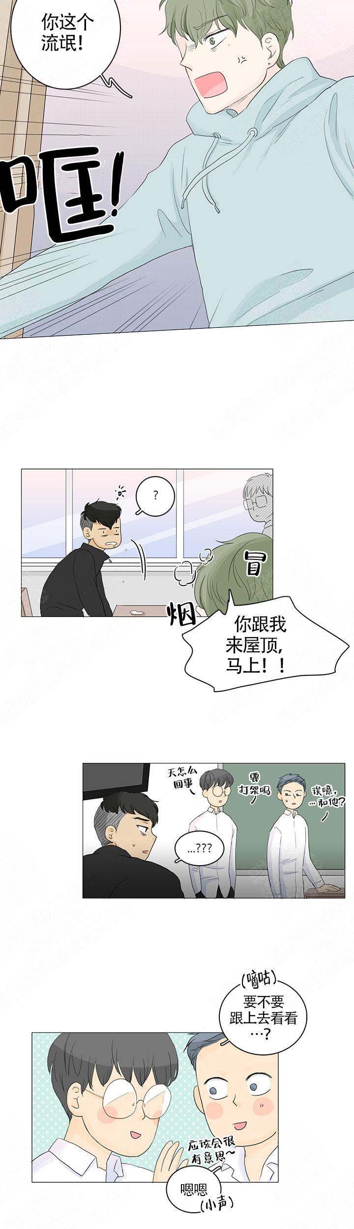 你我之间本无缘全靠我用钱死撑漫画,第17话2图