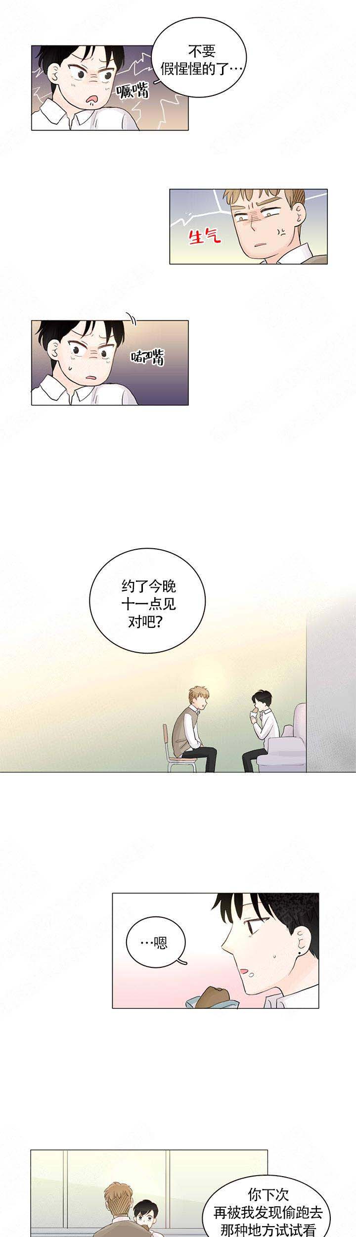 你我之间本无缘全靠我用钱死撑漫画,第9话1图