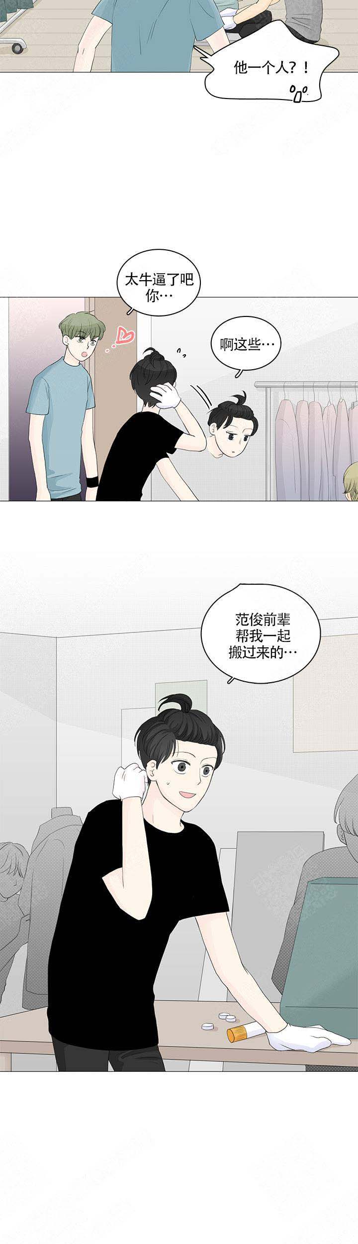 你我之间曹格漫画,第19话2图