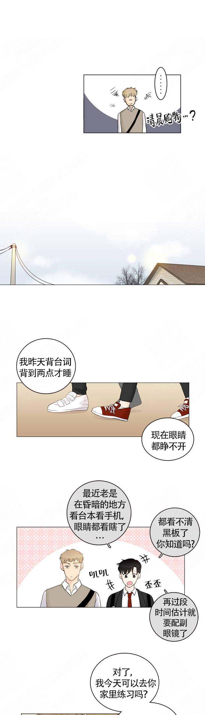 你我之间曹格漫画,第2话1图