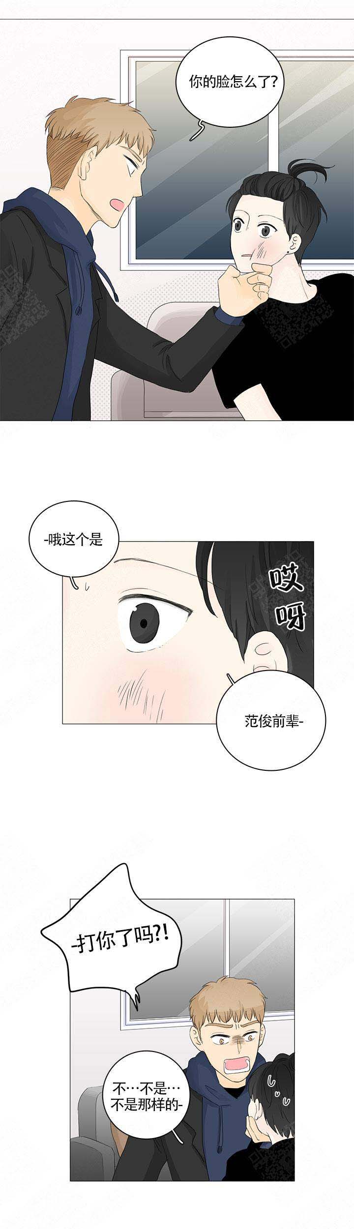 你我之间原唱完整版漫画,第20话1图