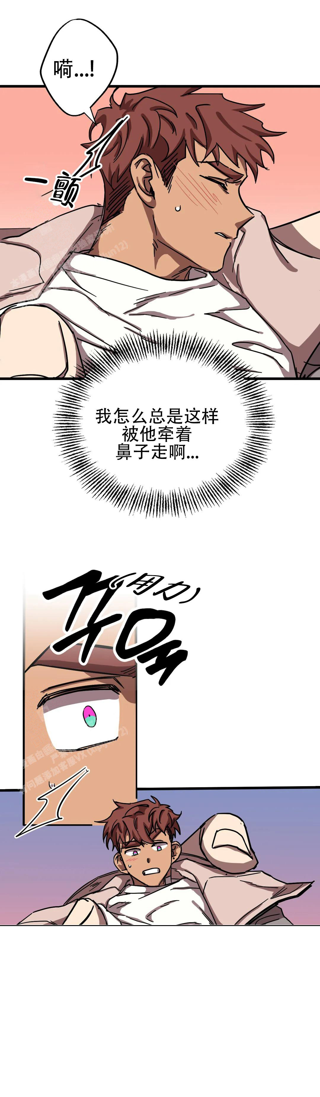 全宇宙最坏的家伙漫画,第34话2图