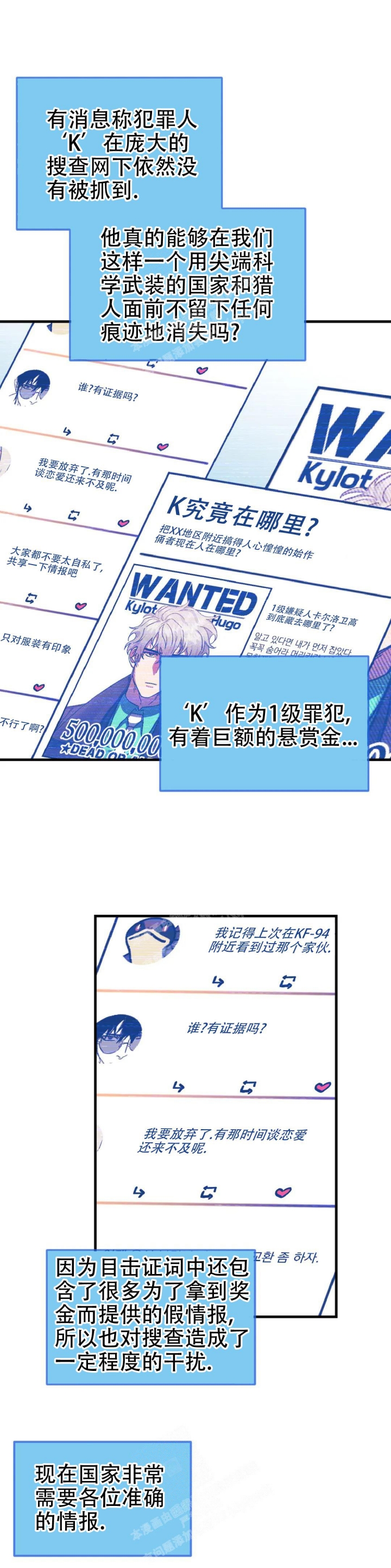 全宇宙最坏的家伙漫画,第21话2图