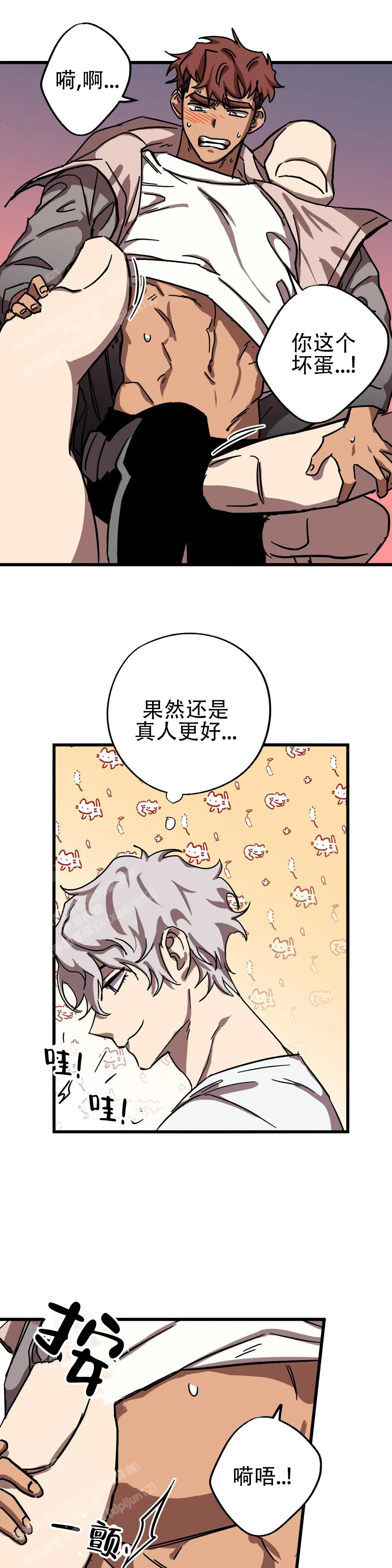 全宇宙最坏的家伙漫画,第34话1图