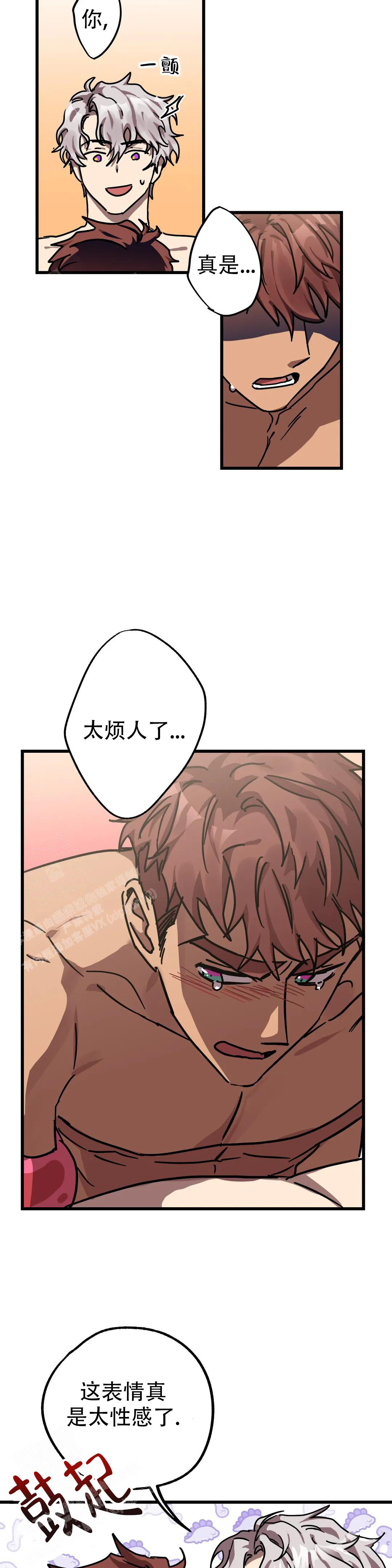 全宇宙最坏的家伙漫画,第25话2图