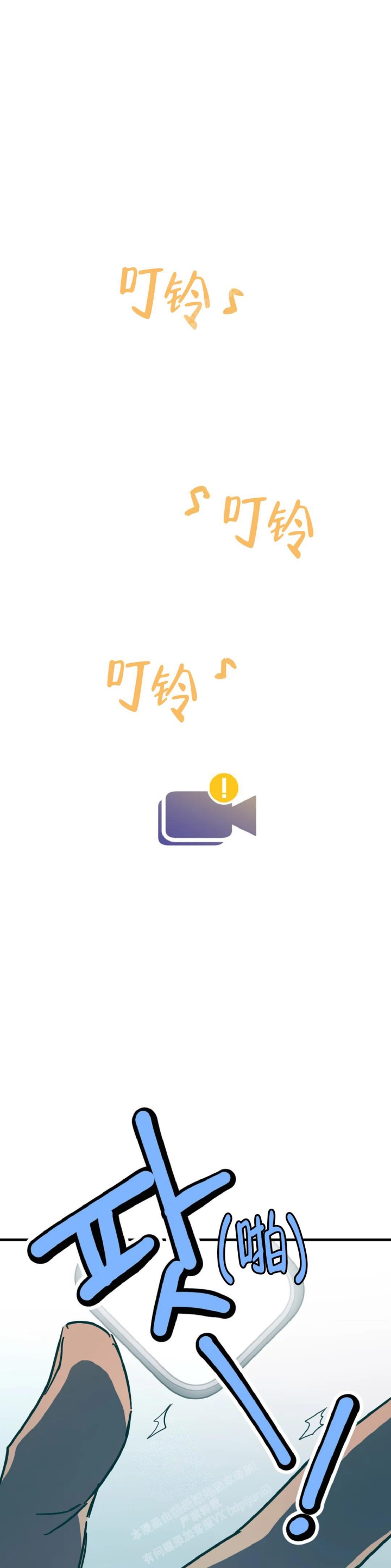 全宇宙最坏的家伙漫画,第22话2图