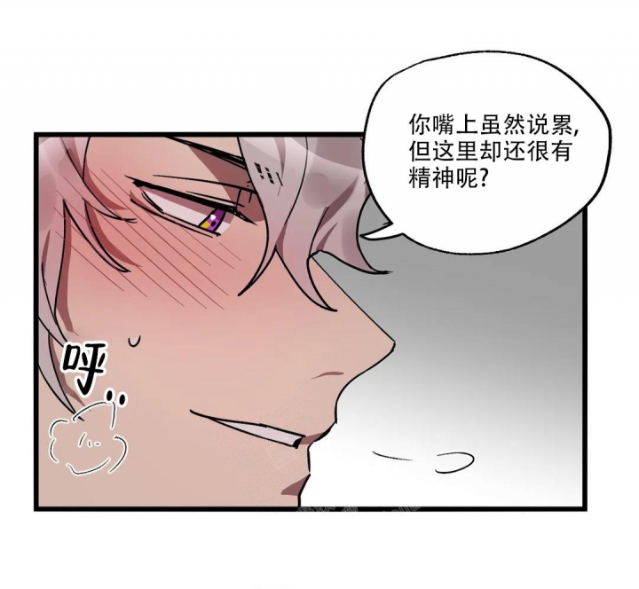 全宇宙最坏的家伙漫画,第14话2图