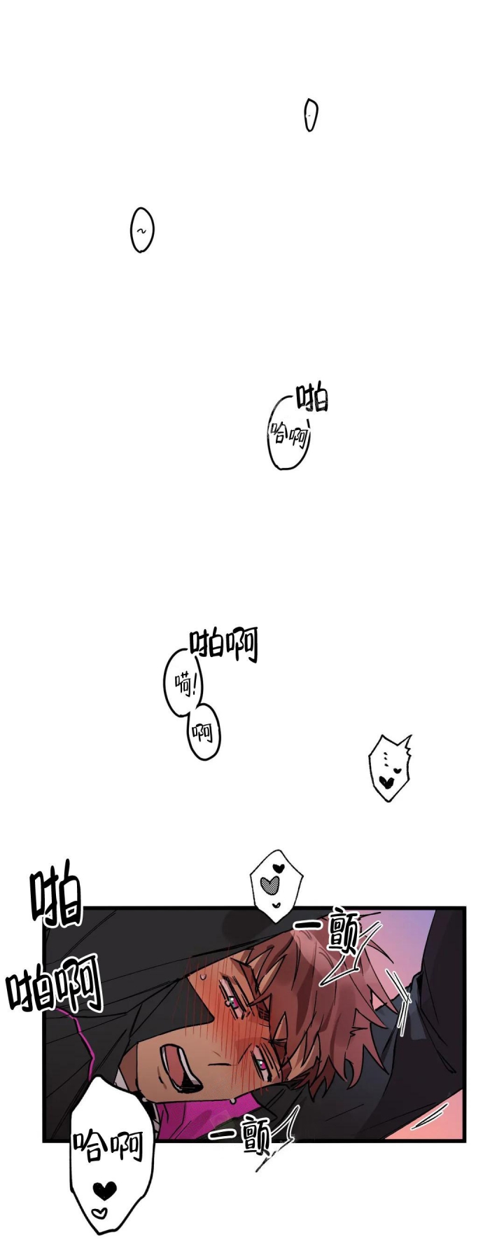 全宇宙最坏的家伙漫画,第13话1图