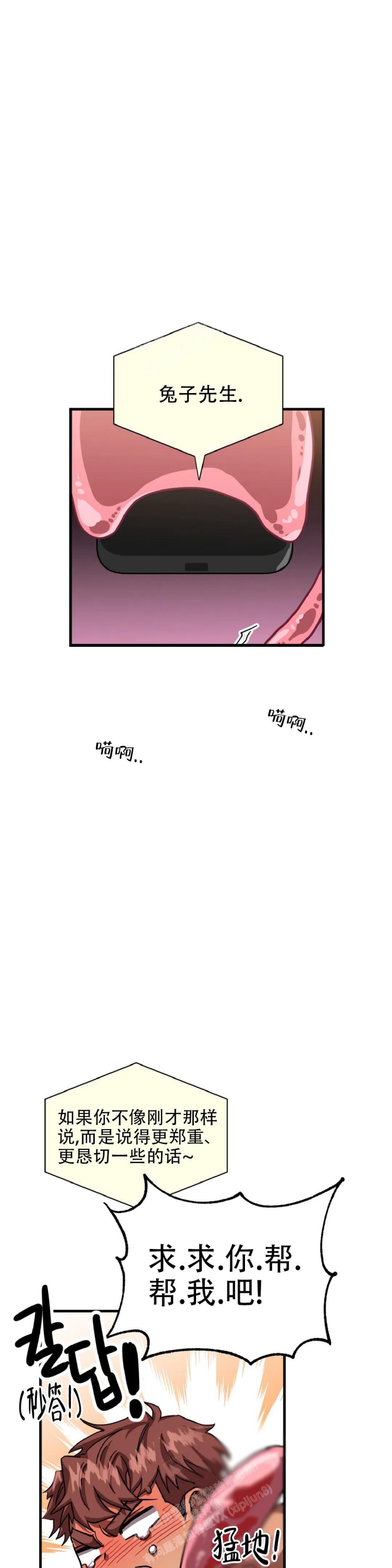 全宇宙最坏的家伙漫画,第24话1图