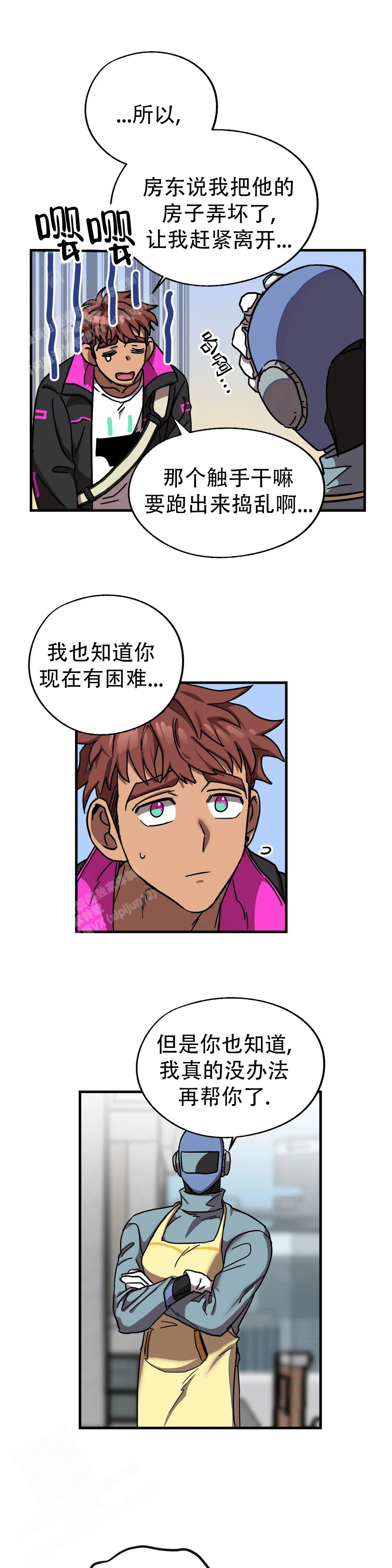 全宇宙最坏的家伙漫画,第27话1图
