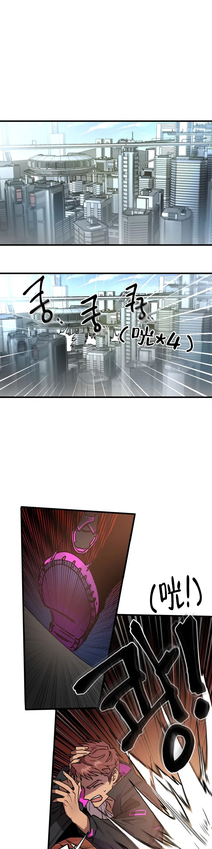 全宇宙最坏的家伙漫画,第1话1图