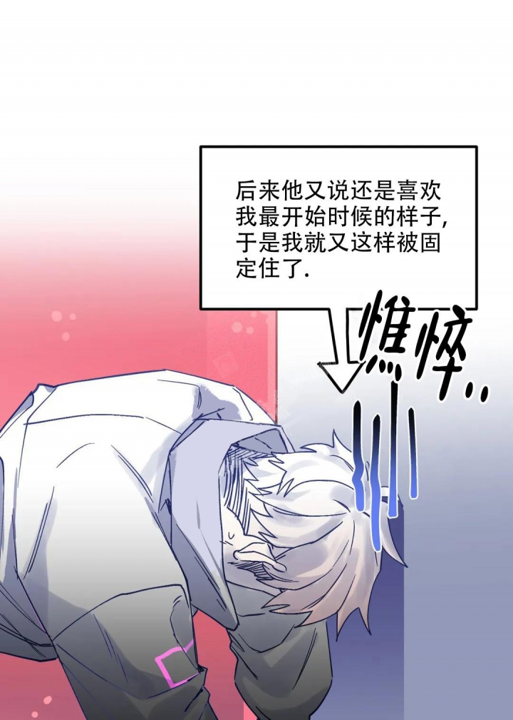 全宇宙最坏的家伙漫画,第14话2图