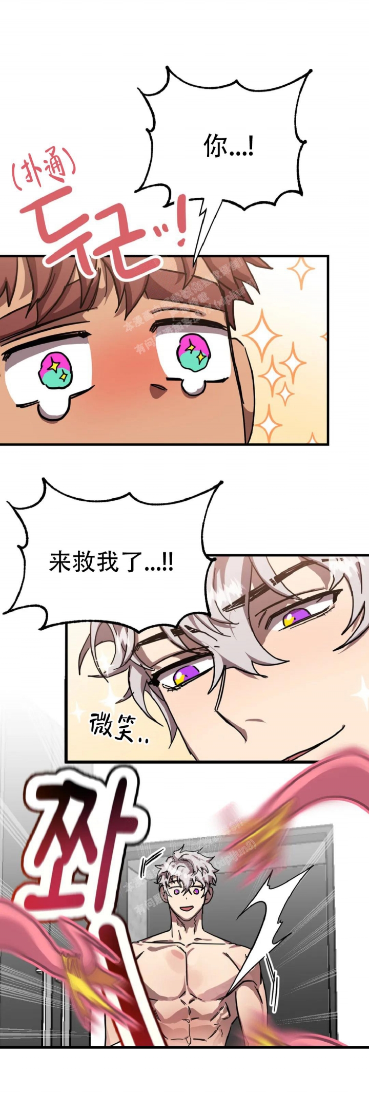全宇宙最坏的家伙漫画,第24话1图