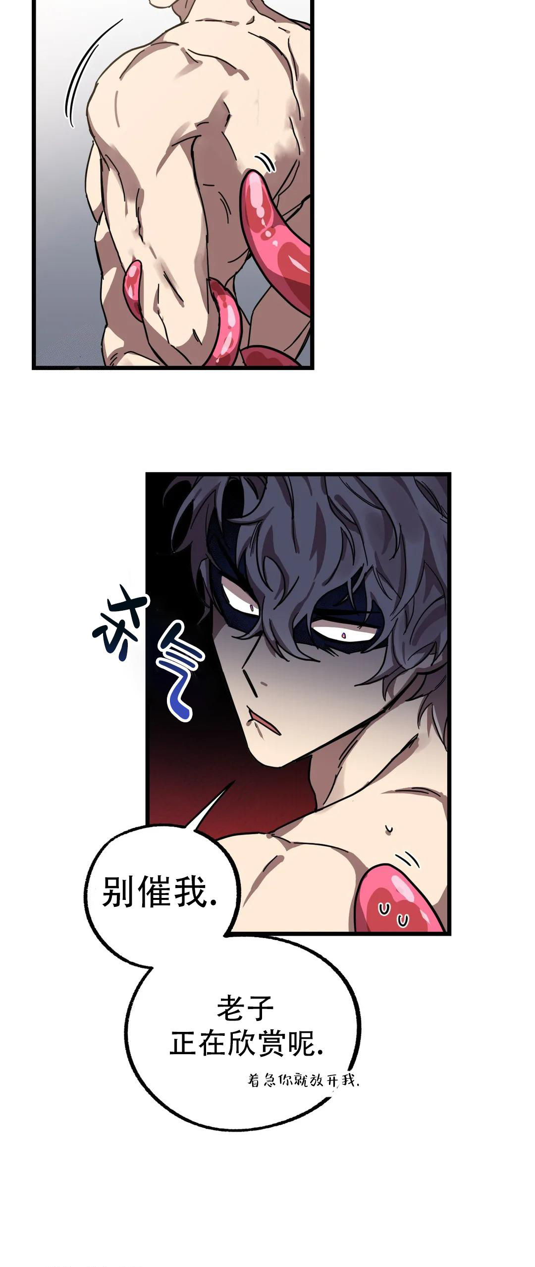 全宇宙最坏的家伙漫画,第26话2图