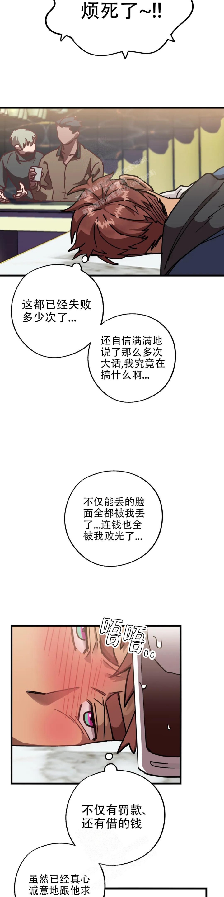 全宇宙最坏的家伙漫画,第15话2图