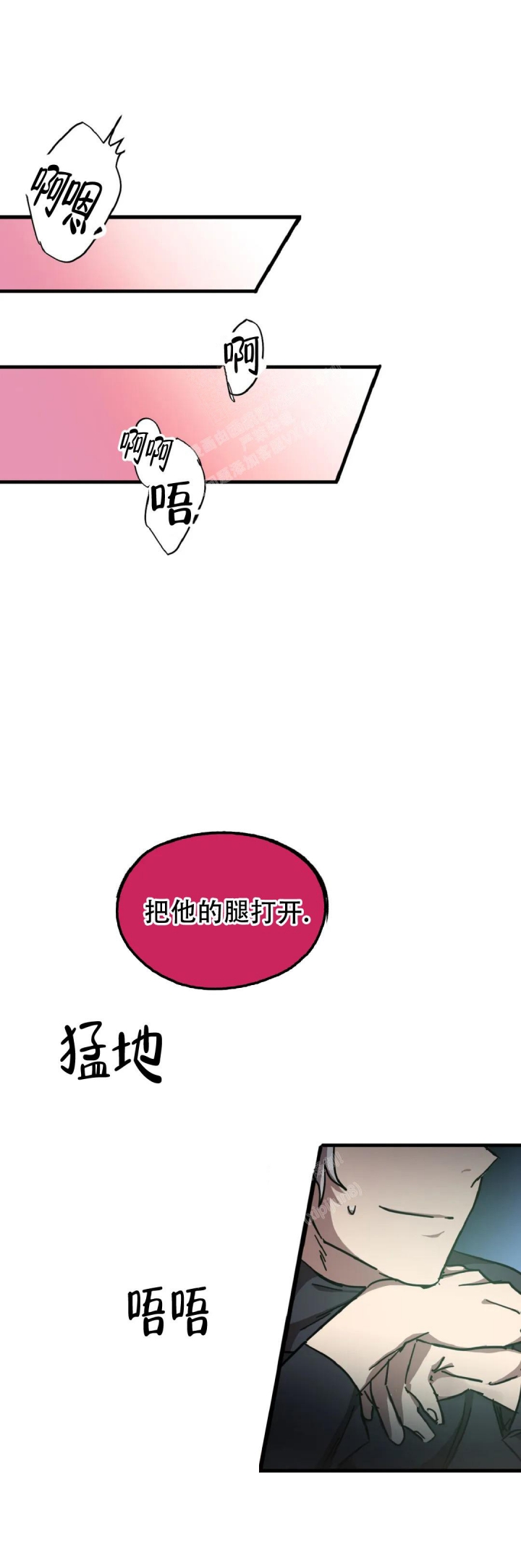全宇宙最坏的家伙漫画,第24话1图