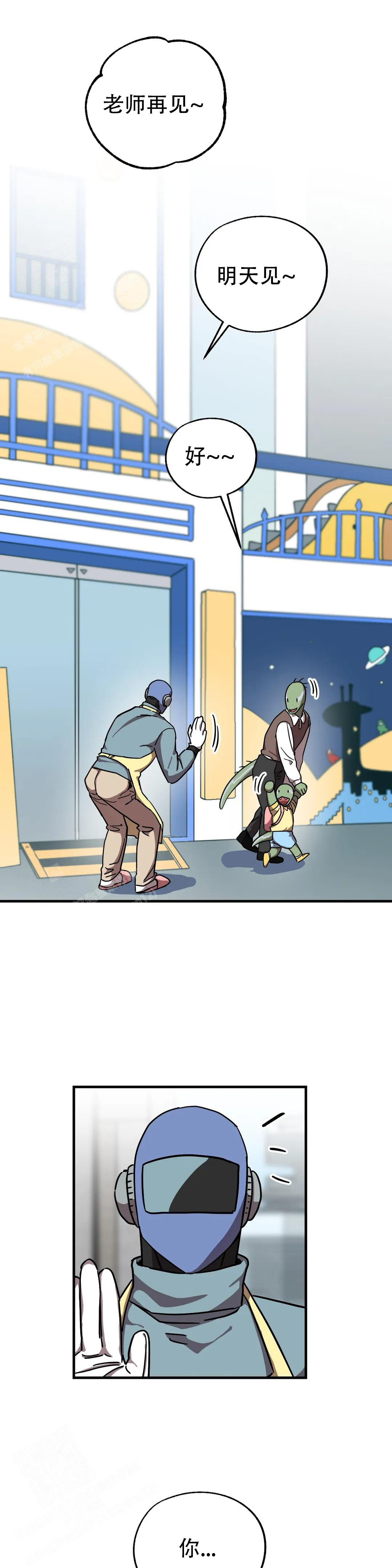 全宇宙最坏的家伙漫画,第27话1图