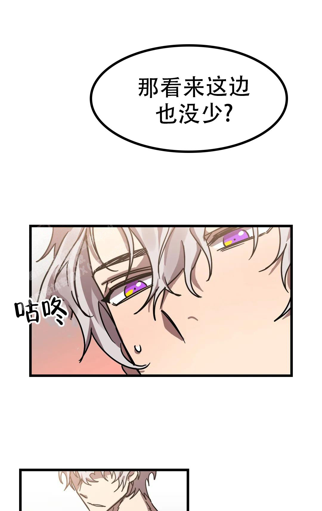 全宇宙最坏的家伙漫画,第26话1图