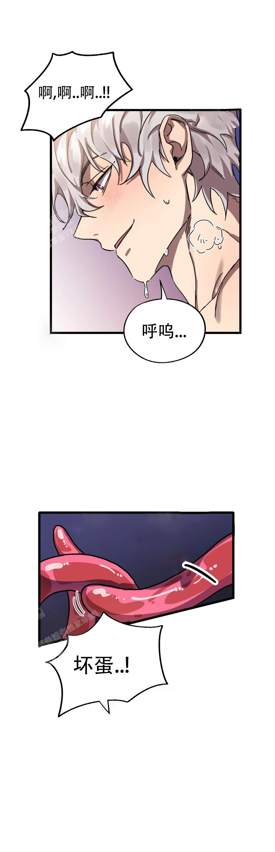 全宇宙最坏的家伙漫画,第26话2图
