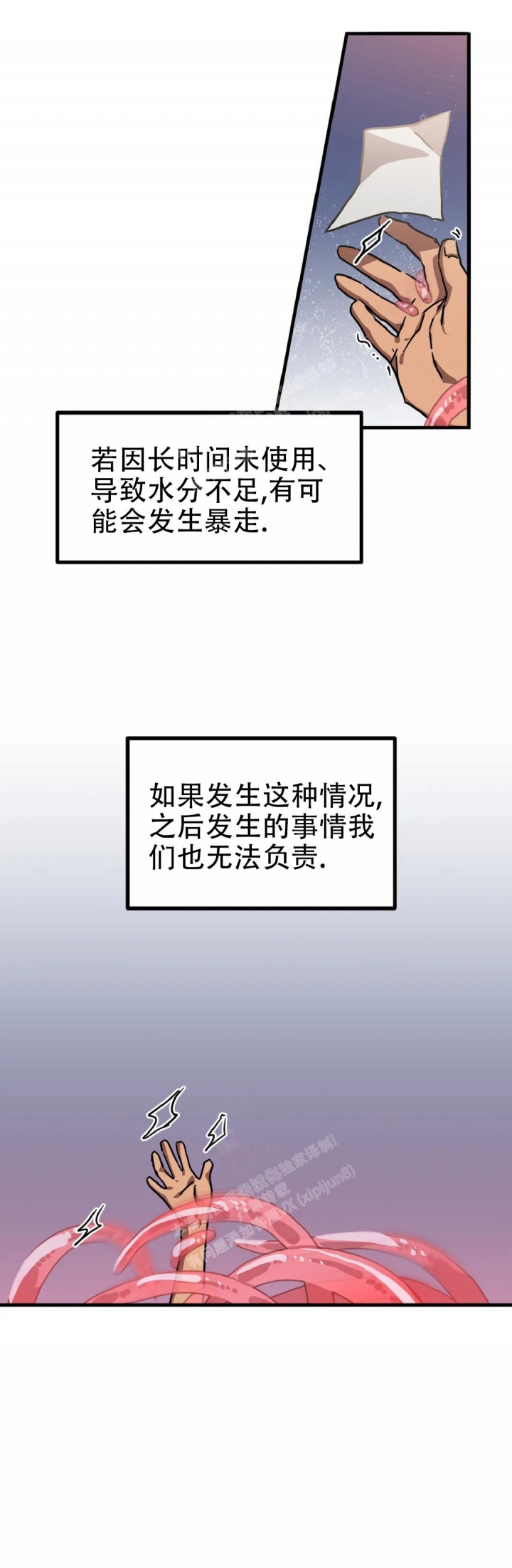 全宇宙最坏的家伙漫画,第22话2图