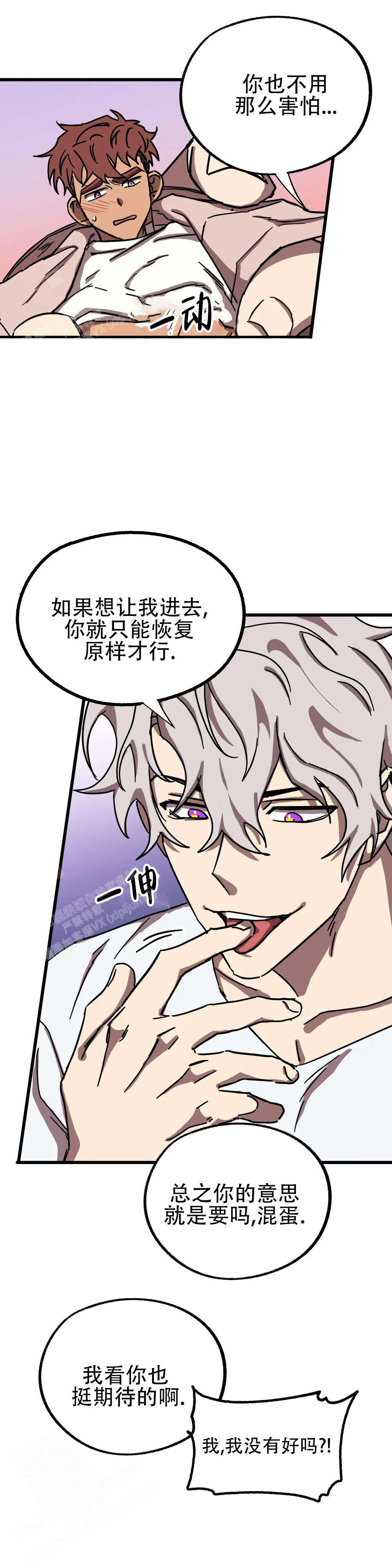 全宇宙最坏的家伙漫画,第34话1图