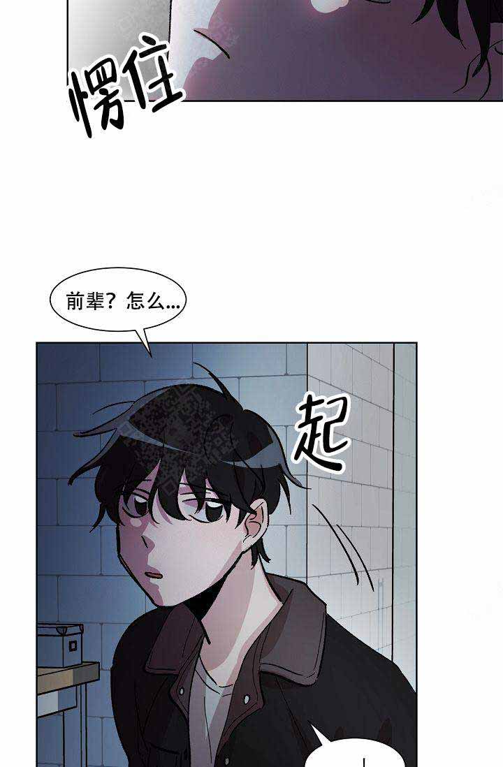 靛蓝粉是纯天然的吗漫画,第4话2图